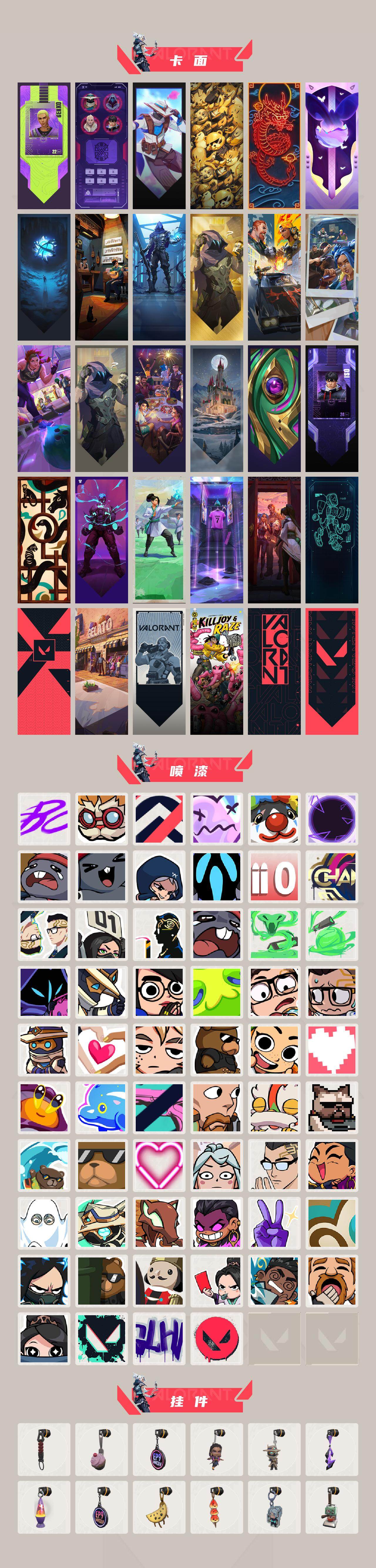 WWQEY39539无畏契约账号详情图4