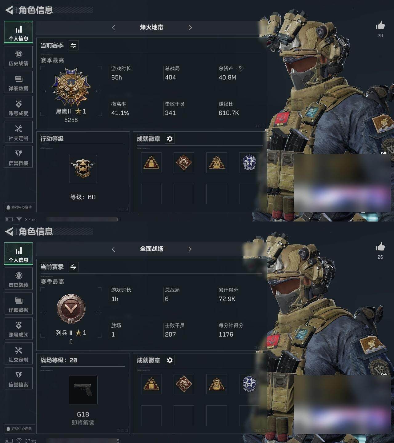 三角洲行动账号QQ总资产：40.9M, 哈夫币：1579K ;总资产(M)：40M/哈夫币(K)：1579K/哈夫币(