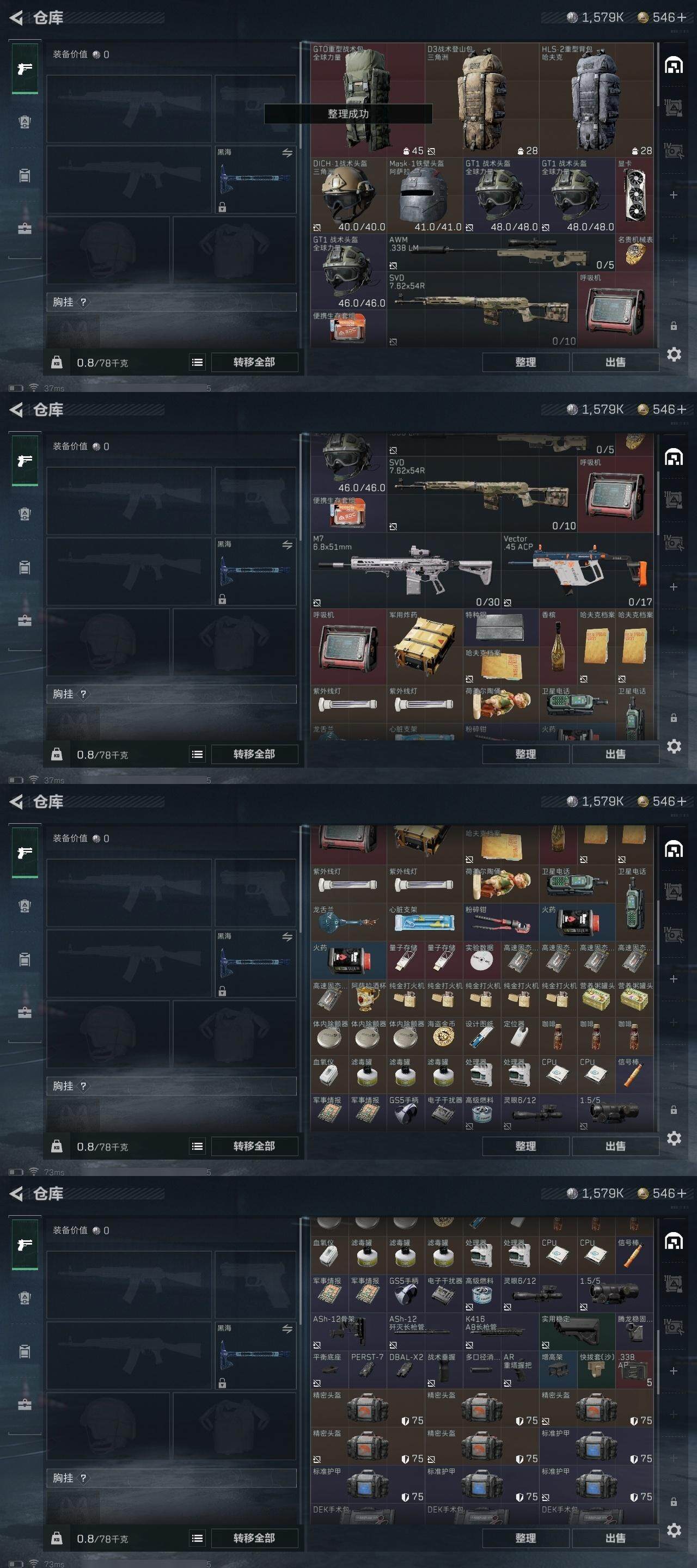 SJZCMW323615三角洲行动账号详情图7