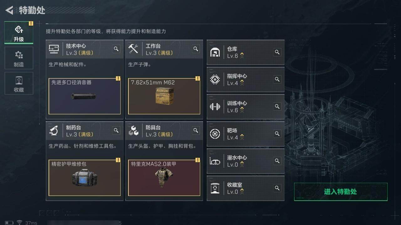 SJZCMW323615三角洲行动账号详情图12