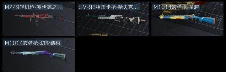 SJZCMW319748三角洲行动账号详情图6