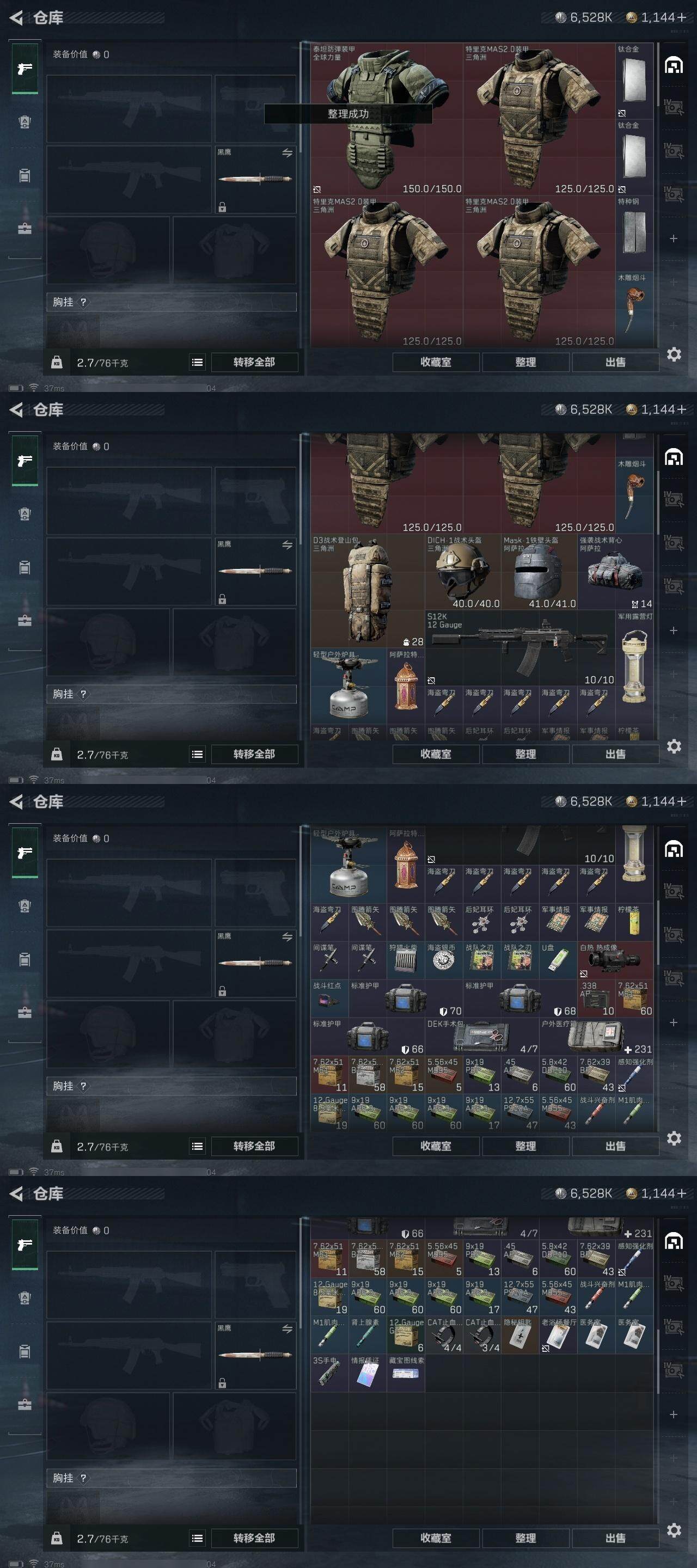 SJZCMW319748三角洲行动账号详情图7