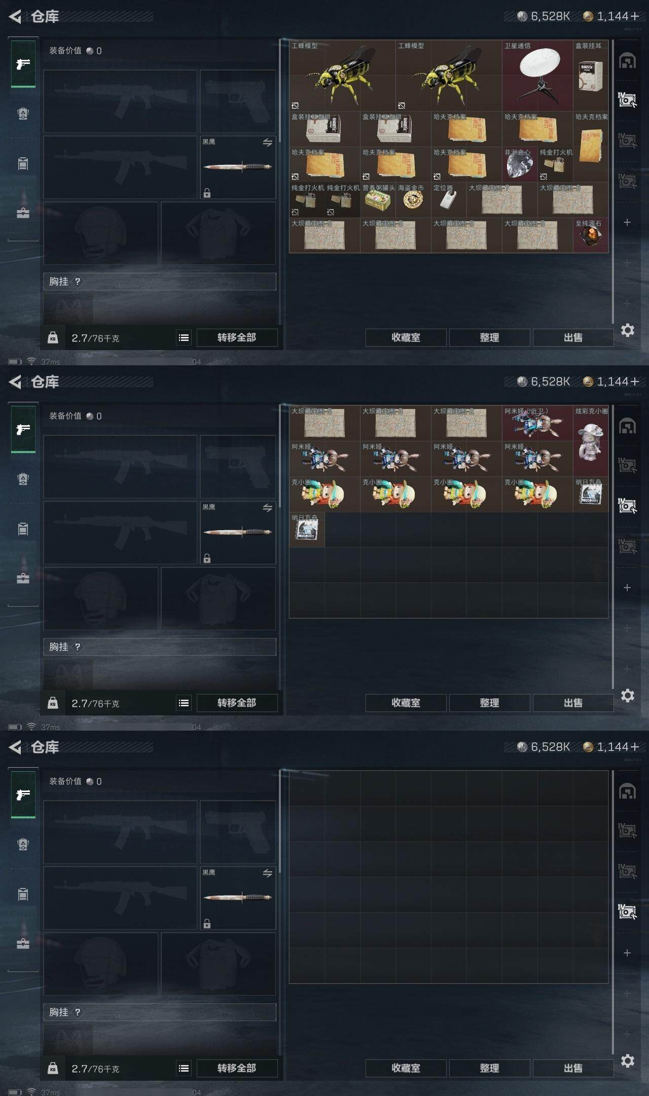 SJZCMW319748三角洲行动账号详情图8