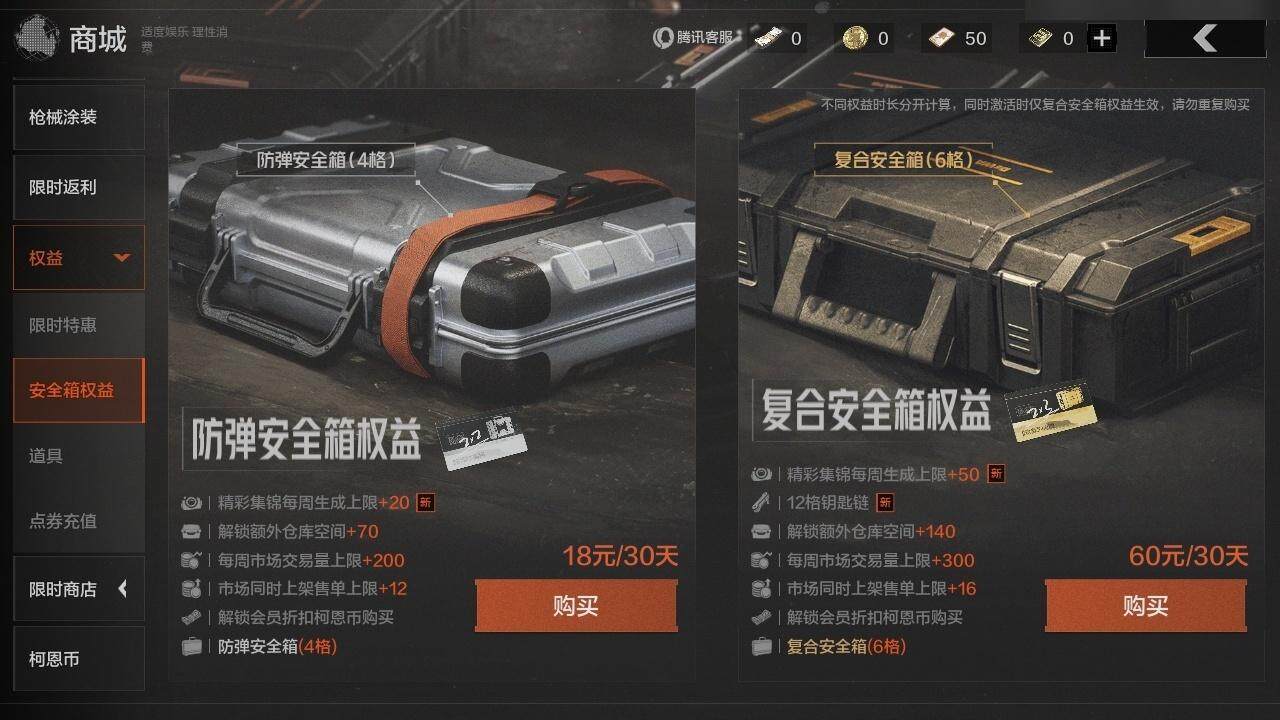 AQZY34902暗区突围账号详情图3