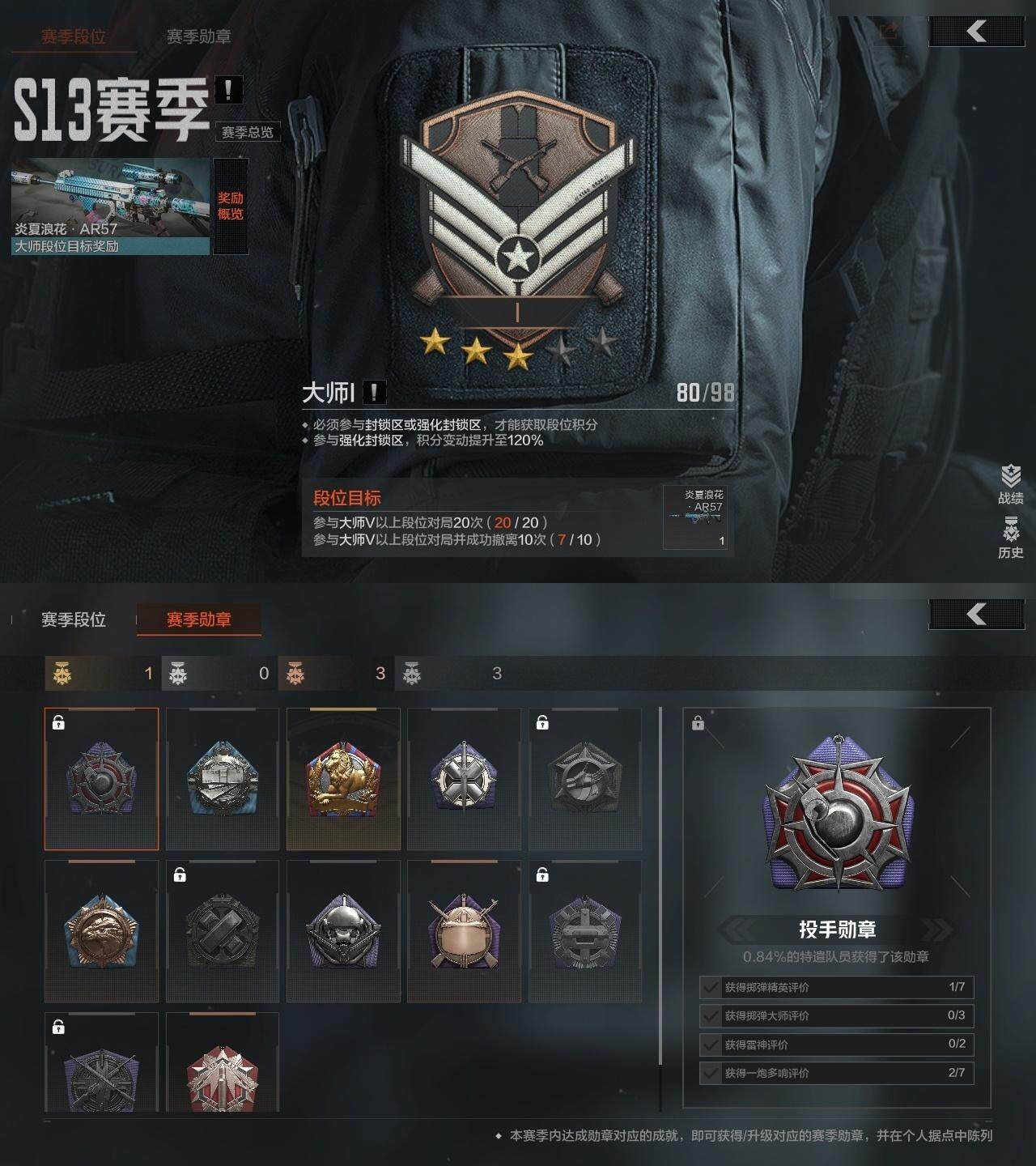 AQZY34902暗区突围账号详情图4