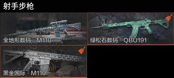 AQZY34902暗区突围账号详情图8