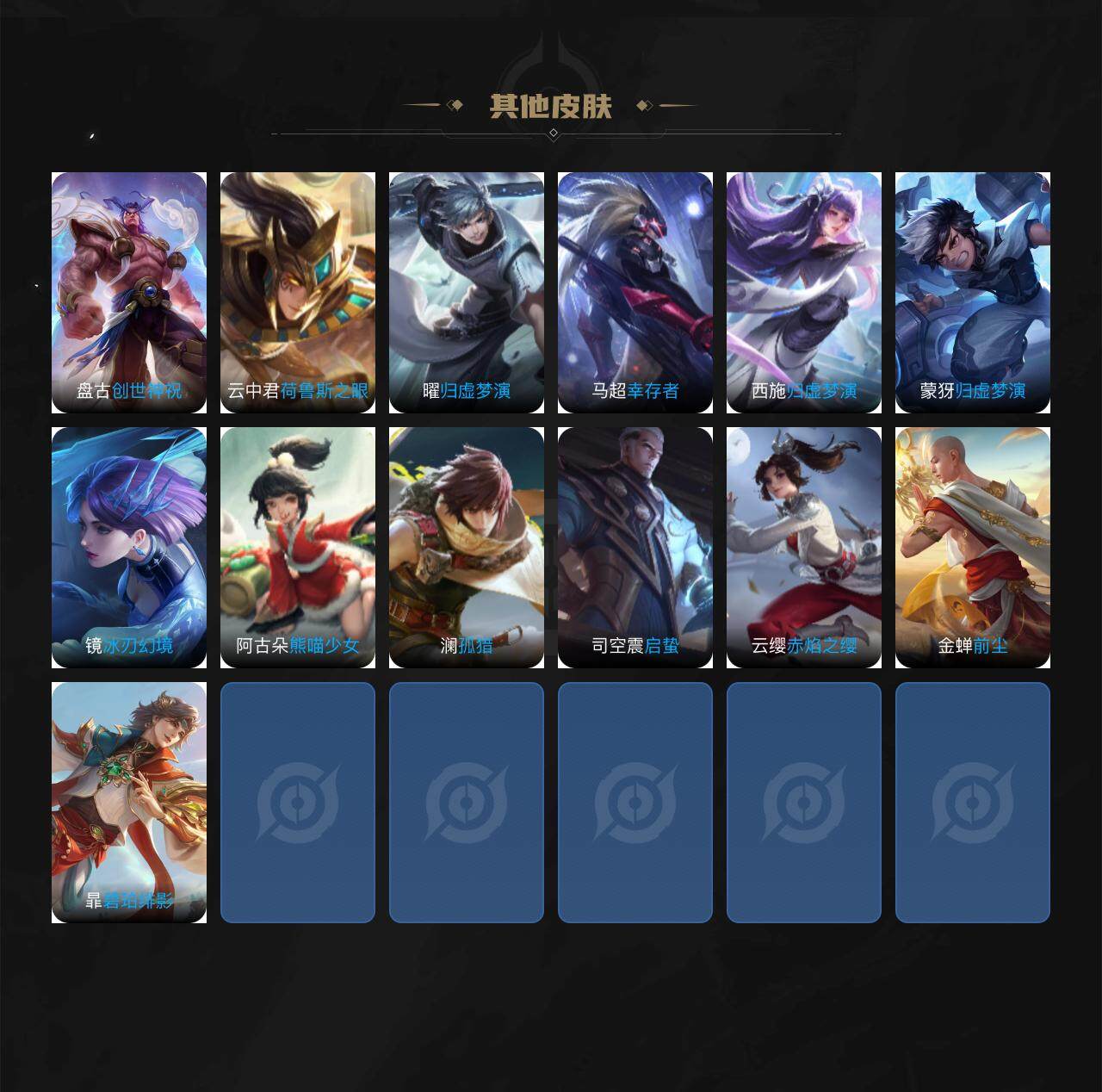 WZLFY3238938王者荣耀账号详情图5