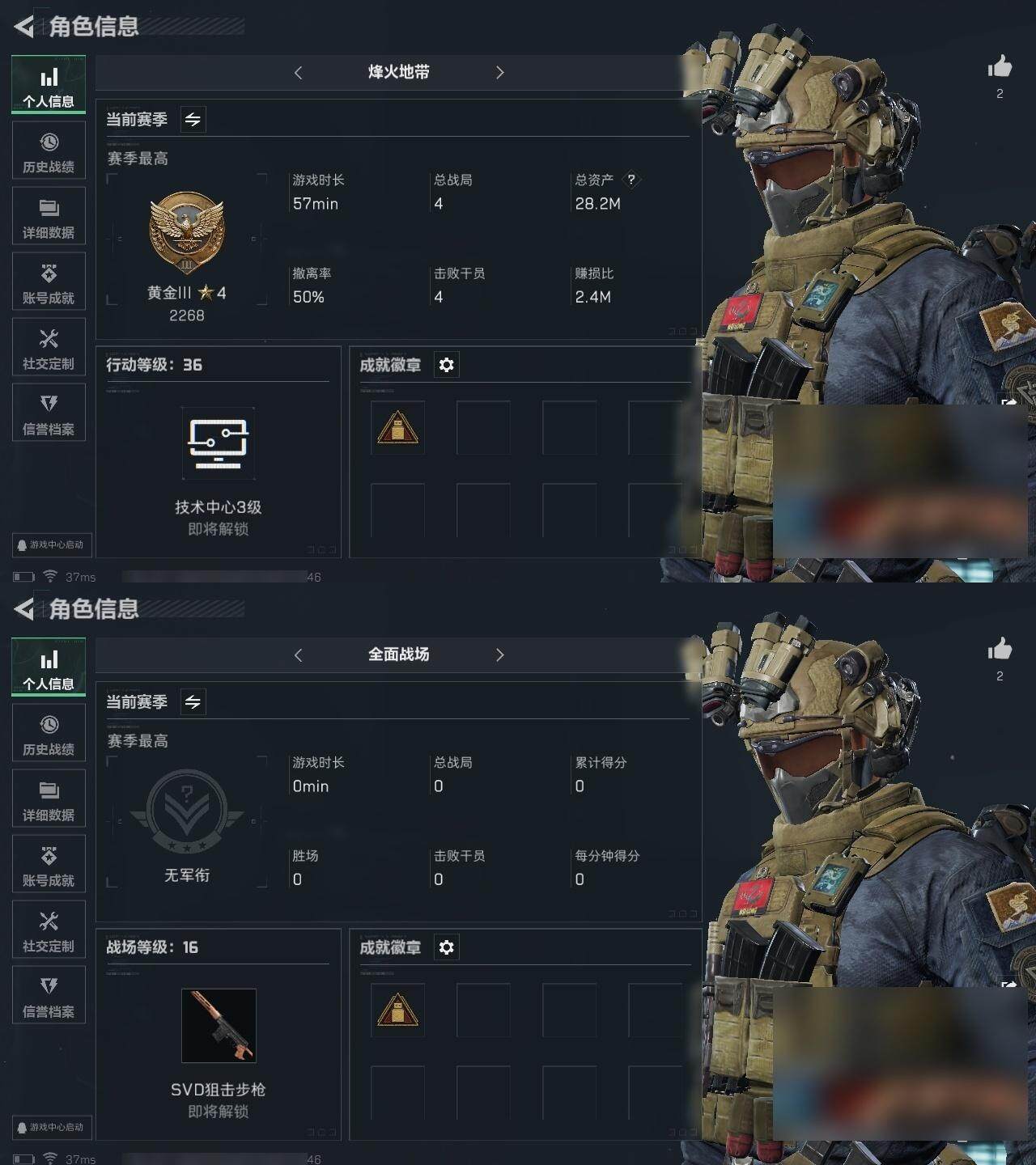 三角洲行动账号QQ总资产：28.2M, 哈夫币：20273K ;总资产(M)：28M/哈夫币(K)：20273K/哈夫