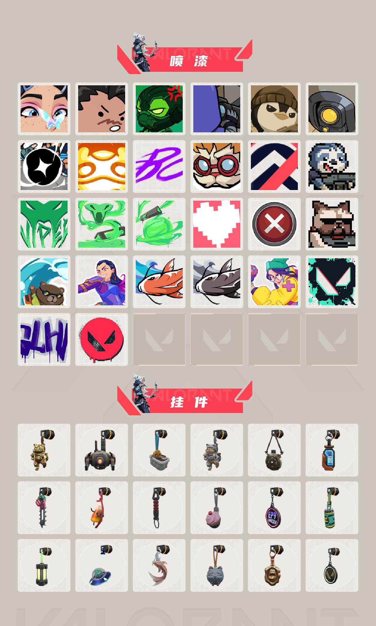 WWQEY39482无畏契约账号详情图4