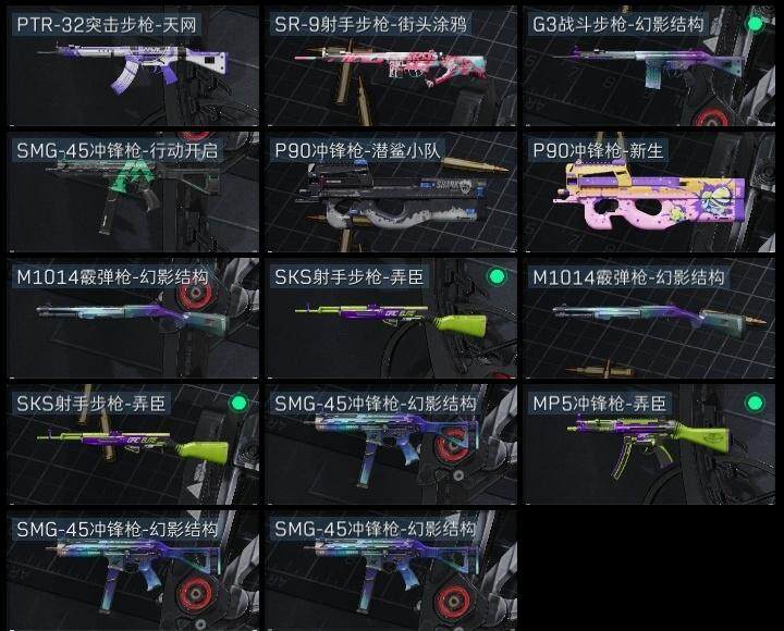 SJZCMW320346三角洲行动账号详情图6