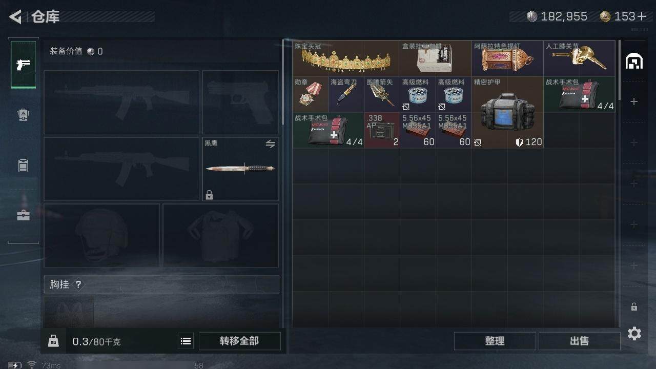 SJZCMW320346三角洲行动账号详情图7