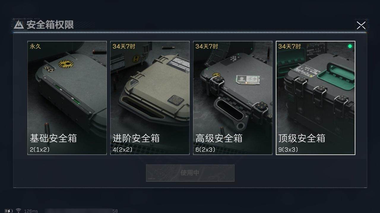 SJZCMW320346三角洲行动账号详情图14