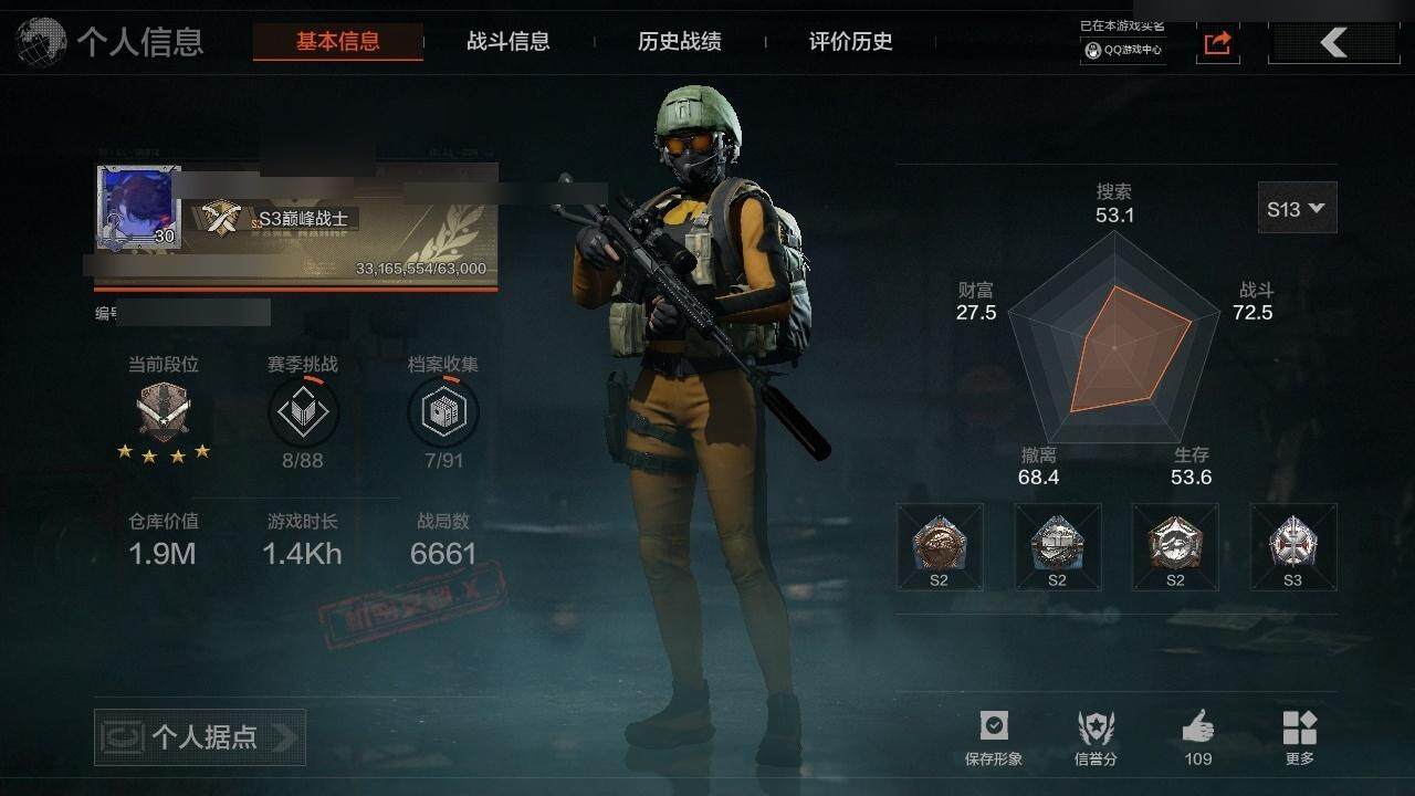 暗区突围账号安卓QQ1.9M 988769科恩币
龙魂·双节棍,盘牙·彻甲短刃,伸冤者迷踪·M4A1,玄戈梨花·T03,