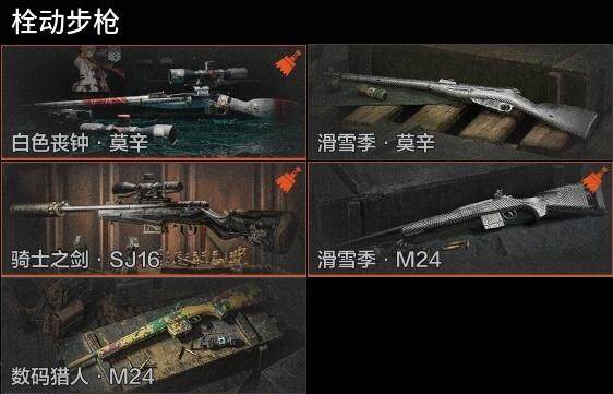 AQQM35432暗区突围账号详情图15 AQQM35432暗区突围账号详情图15