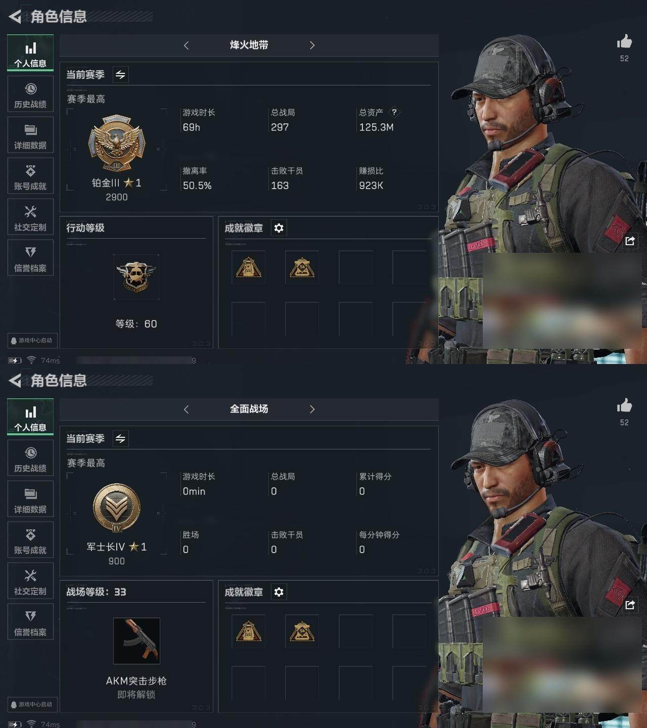三角洲行动账号QQ[10645437]总资产：125.3M, 哈夫币：4876K ;总资产(M)：125M/哈夫币(K