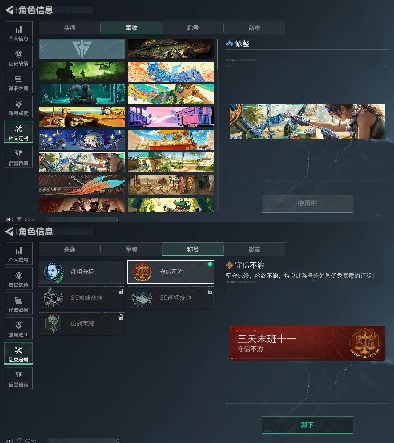 SJZCMW320362三角洲行动账号详情图3