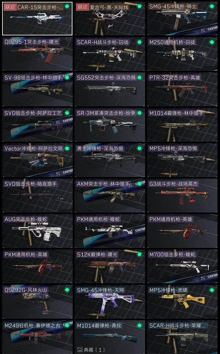 SJZCMW320362三角洲行动账号详情图5