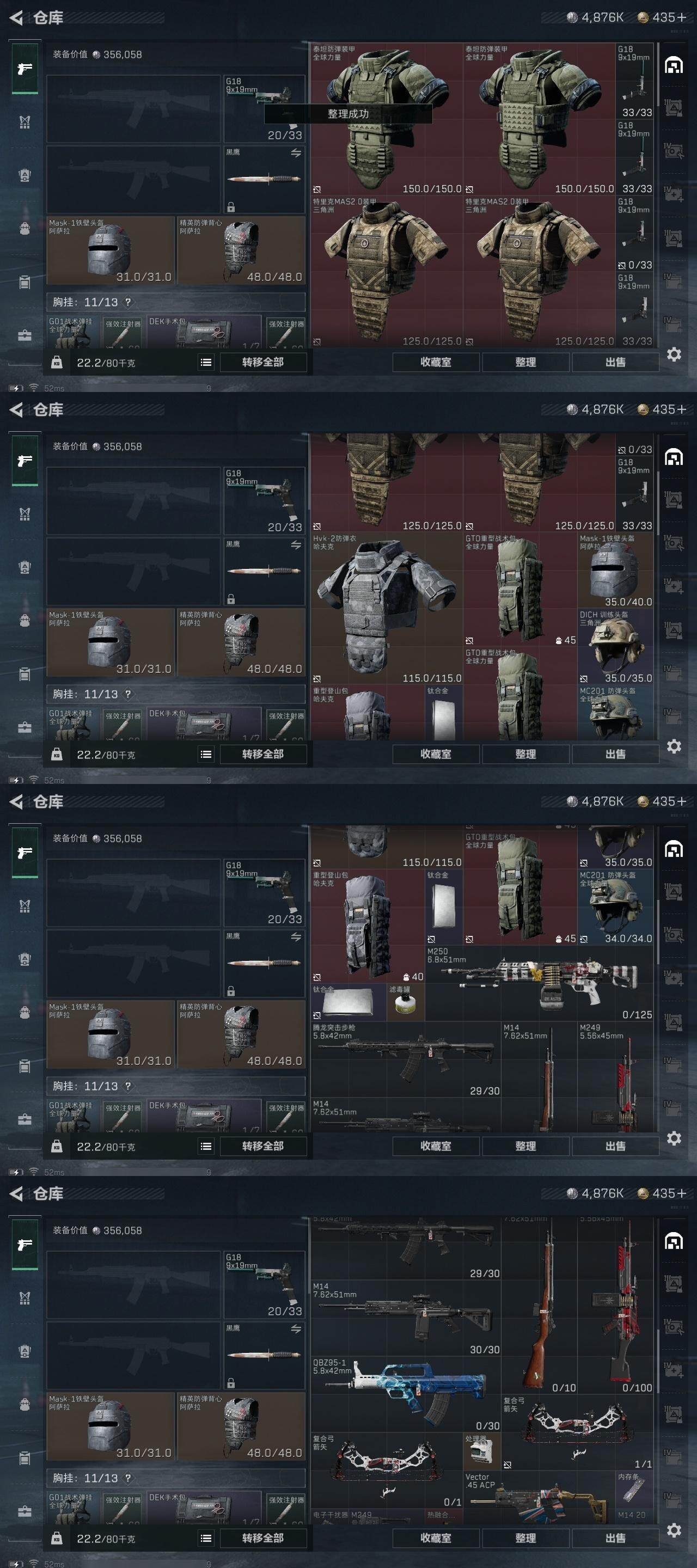 SJZCMW320362三角洲行动账号详情图7