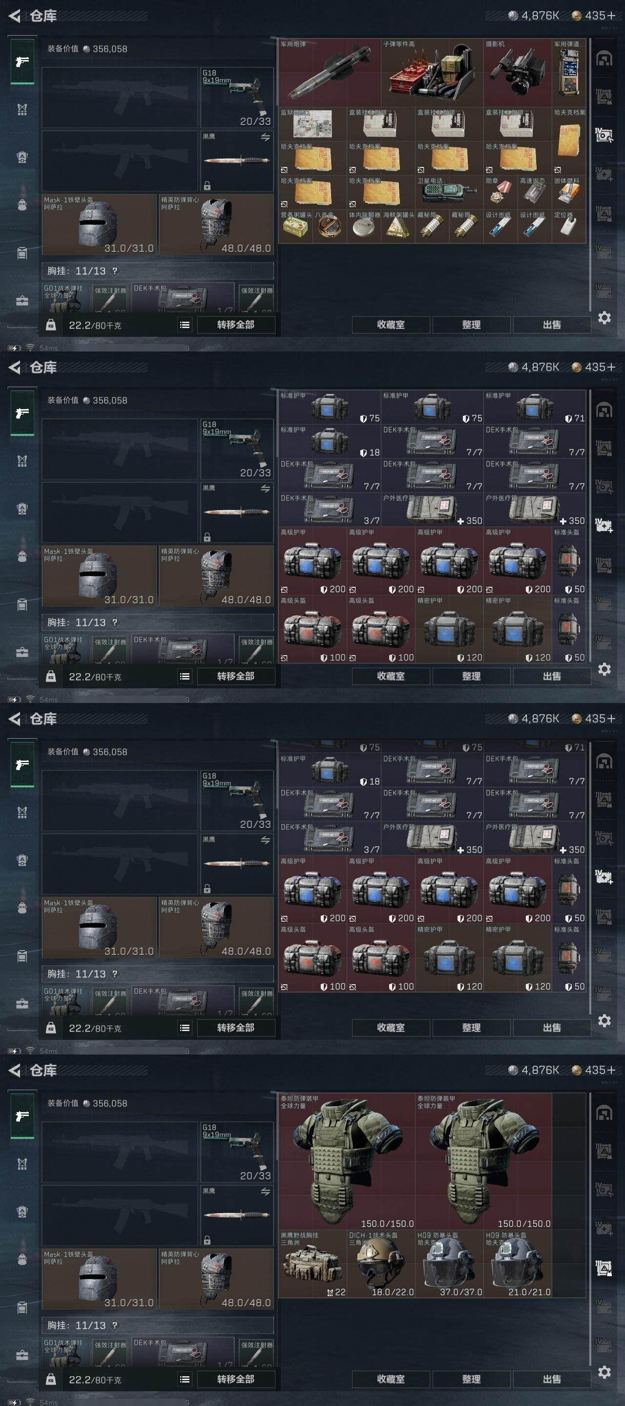 SJZCMW320362三角洲行动账号详情图9