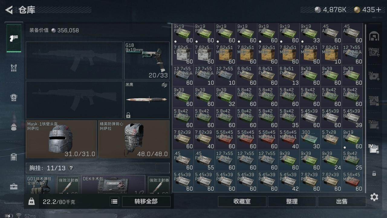SJZCMW320362三角洲行动账号详情图11