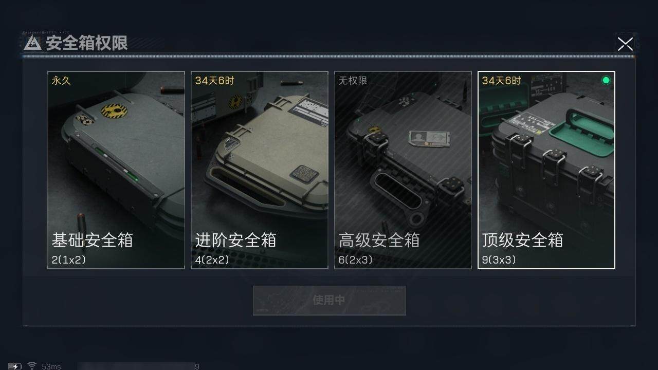 SJZCMW320362三角洲行动账号详情图17