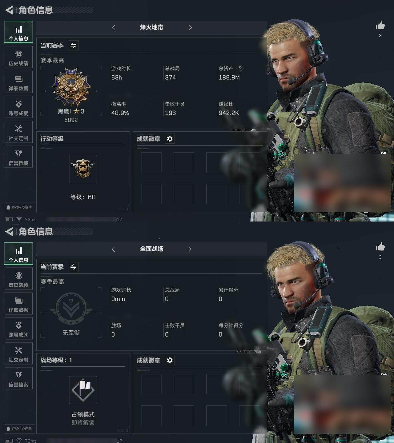 三角洲行动账号QQ[10645746]总资产：189.8M, 哈夫币：146M ;总资产(M)：189M/哈夫币(K)