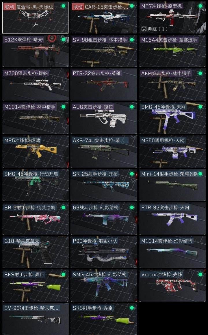 SJZCMW320374三角洲行动账号详情图5