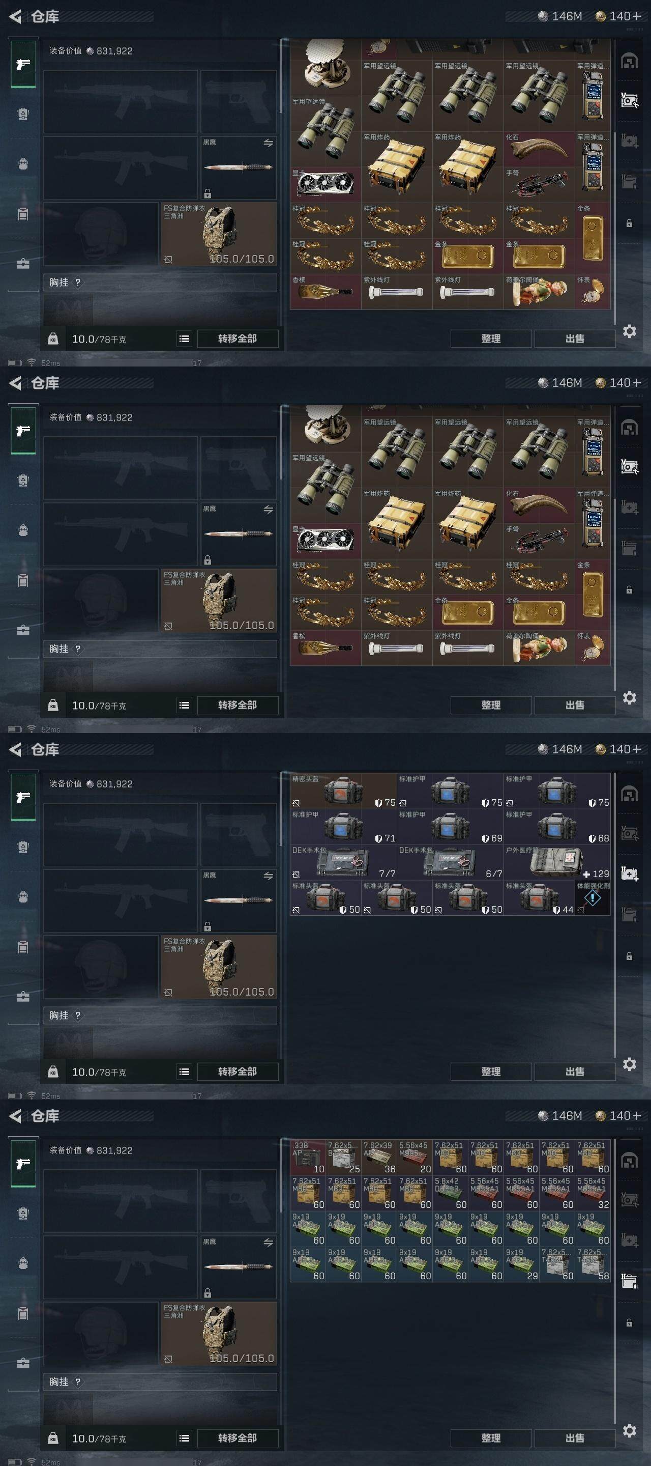 SJZCMW320374三角洲行动账号详情图8