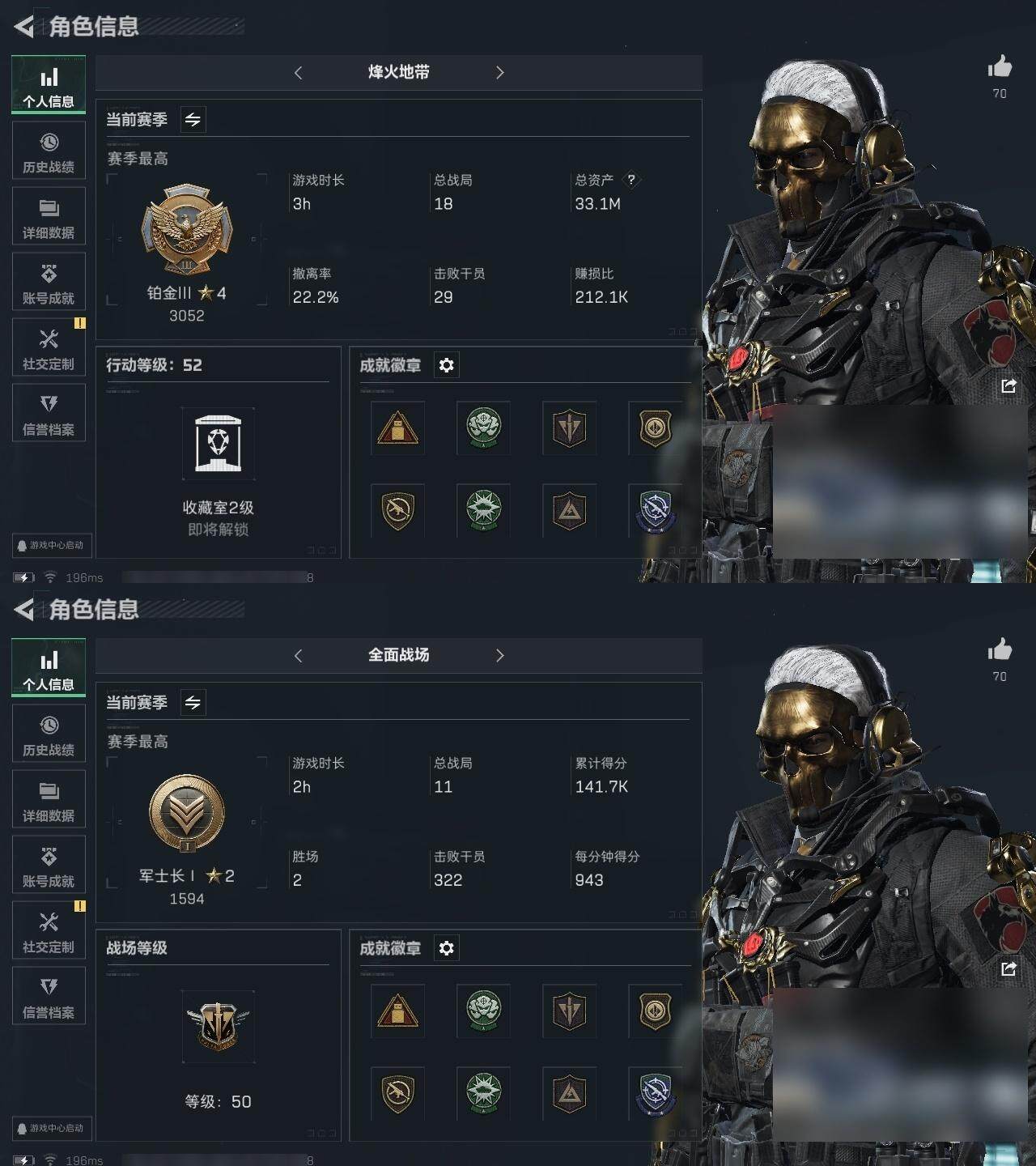 三角洲行动账号QQ总资产：33.1M, 哈夫币：1567K ;总资产(M)：33M/哈夫币(K)：1567K/哈夫币(