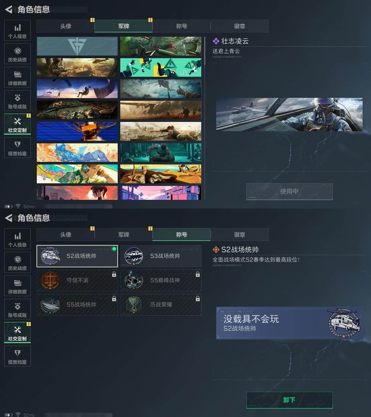 SJZCMW320380三角洲行动账号详情图3