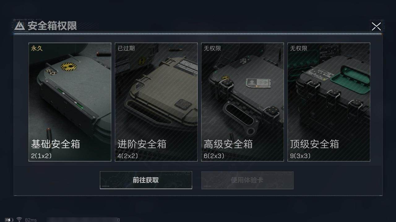 SJZCMW320380三角洲行动账号详情图18