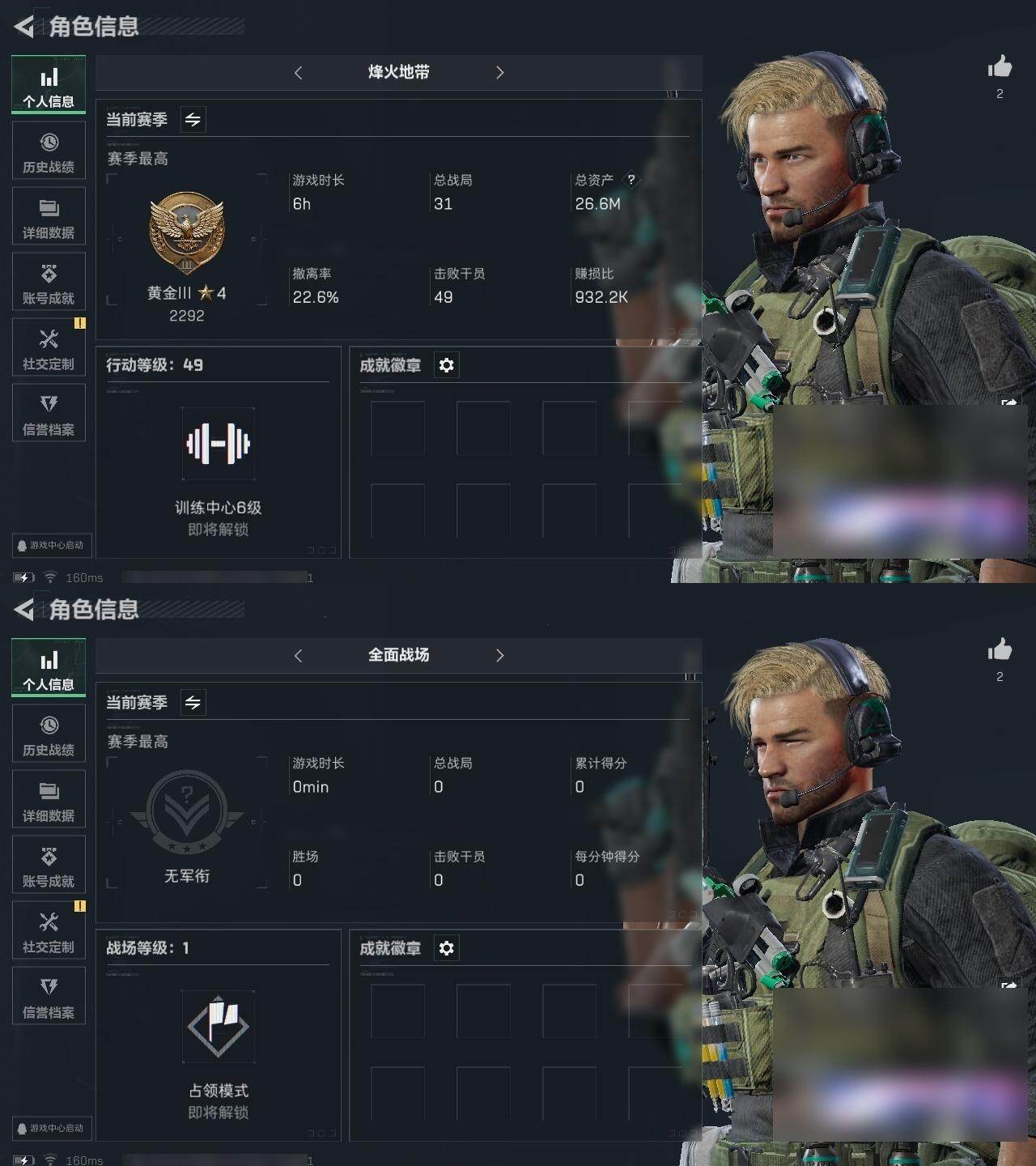 三角洲行动账号QQ总资产：26.6M, 哈夫币： ;总资产(M)：26M/哈夫币(K)：K/哈夫币(K)：K/全面战场