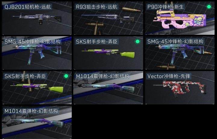 SJZCMW320382三角洲行动账号详情图6