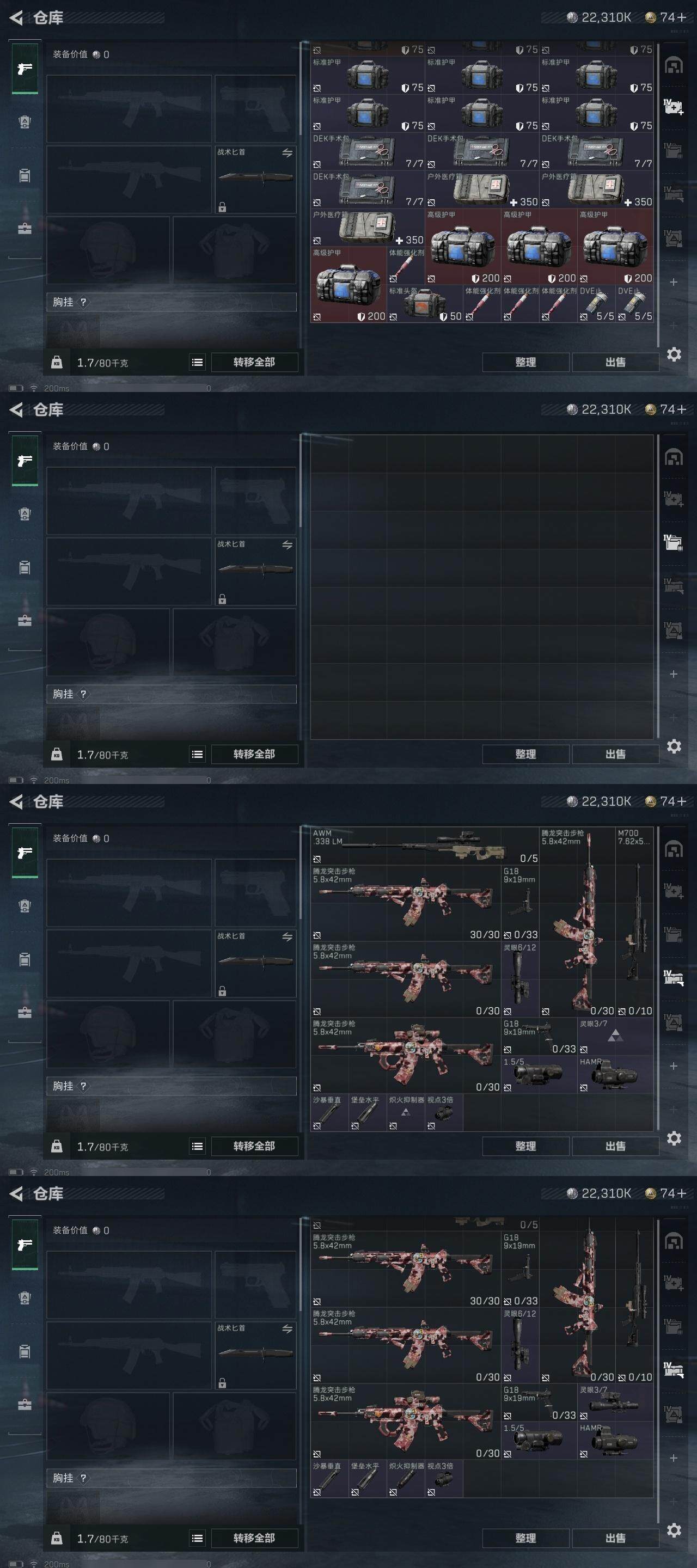 SJZCMW320444三角洲行动账号详情图8