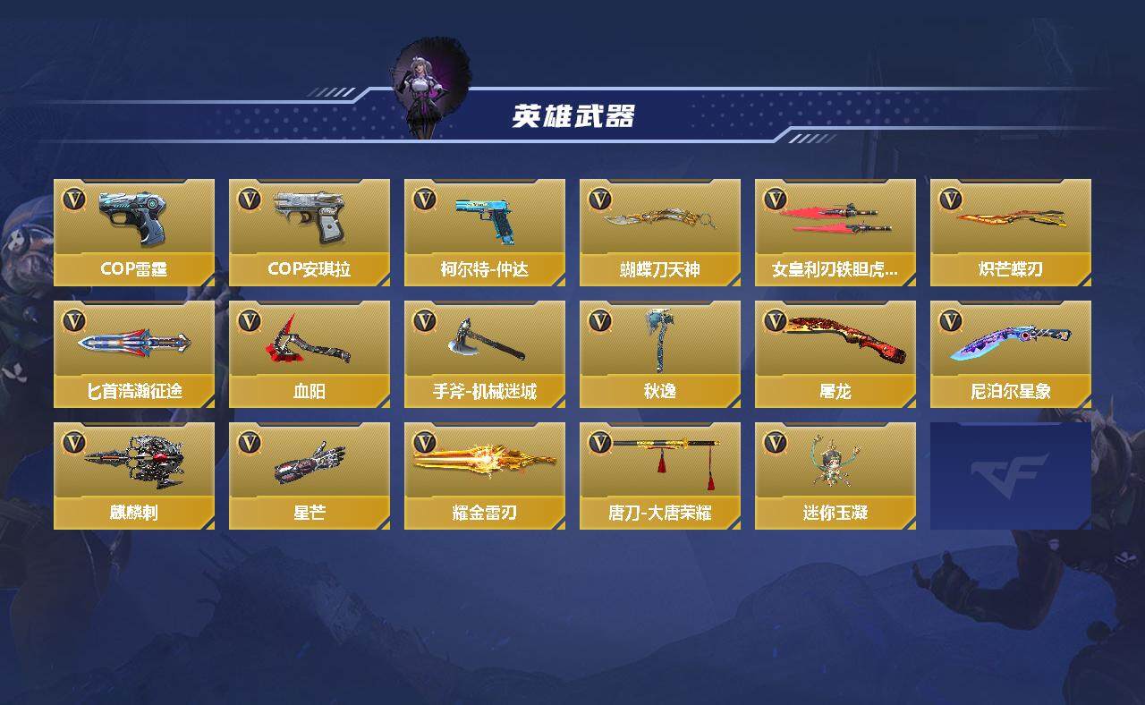 CFMEY343072枪战王者账号详情图3