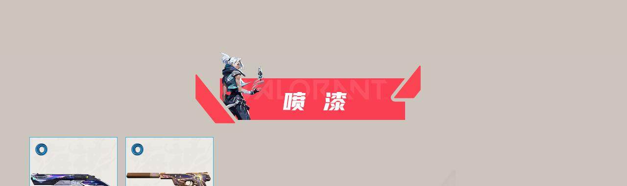 WWQLX39534无畏契约账号详情图2
