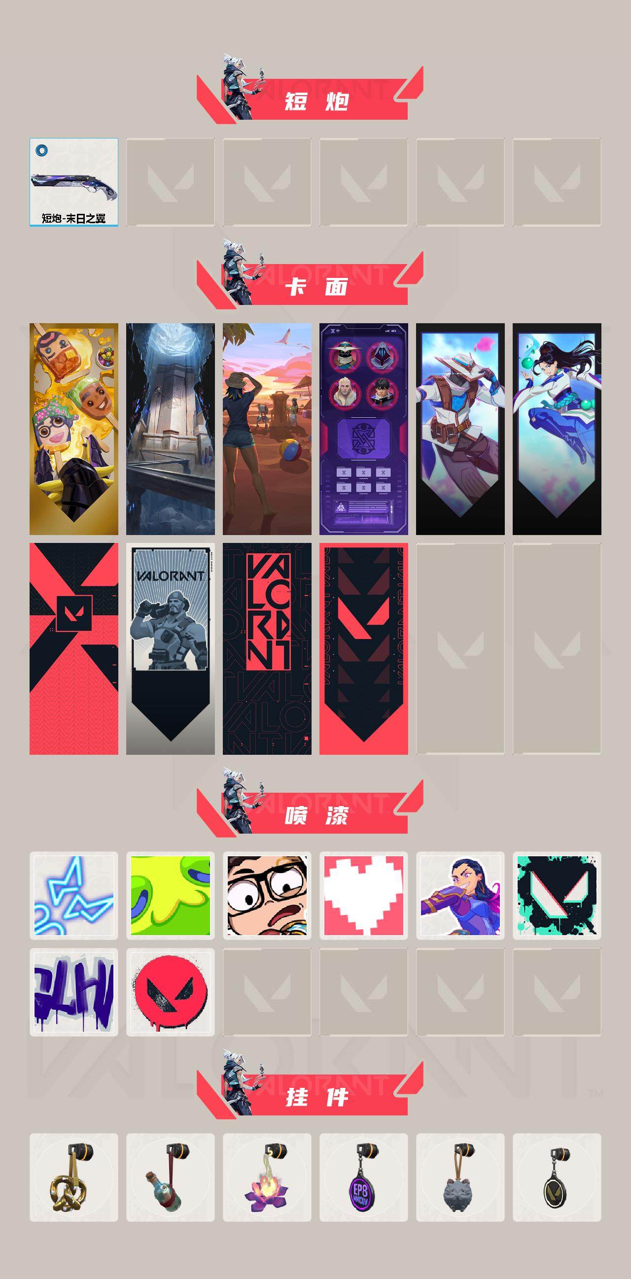 WWQXL39538无畏契约账号详情图3 WWQXL39538无畏契约账号详情图3