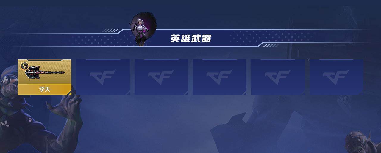 CFMLFY343110枪战王者账号详情图3