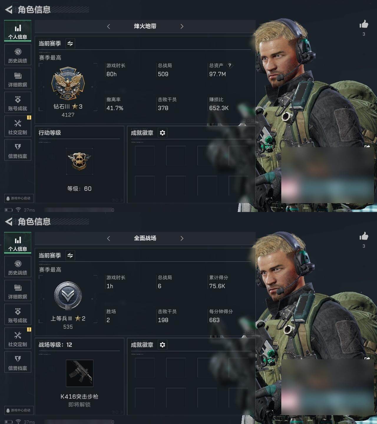 三角洲行动账号QQ总资产：97.7M, 哈夫币：9328K ;总资产(M)：97M/哈夫币(K)：9328K/哈夫币(