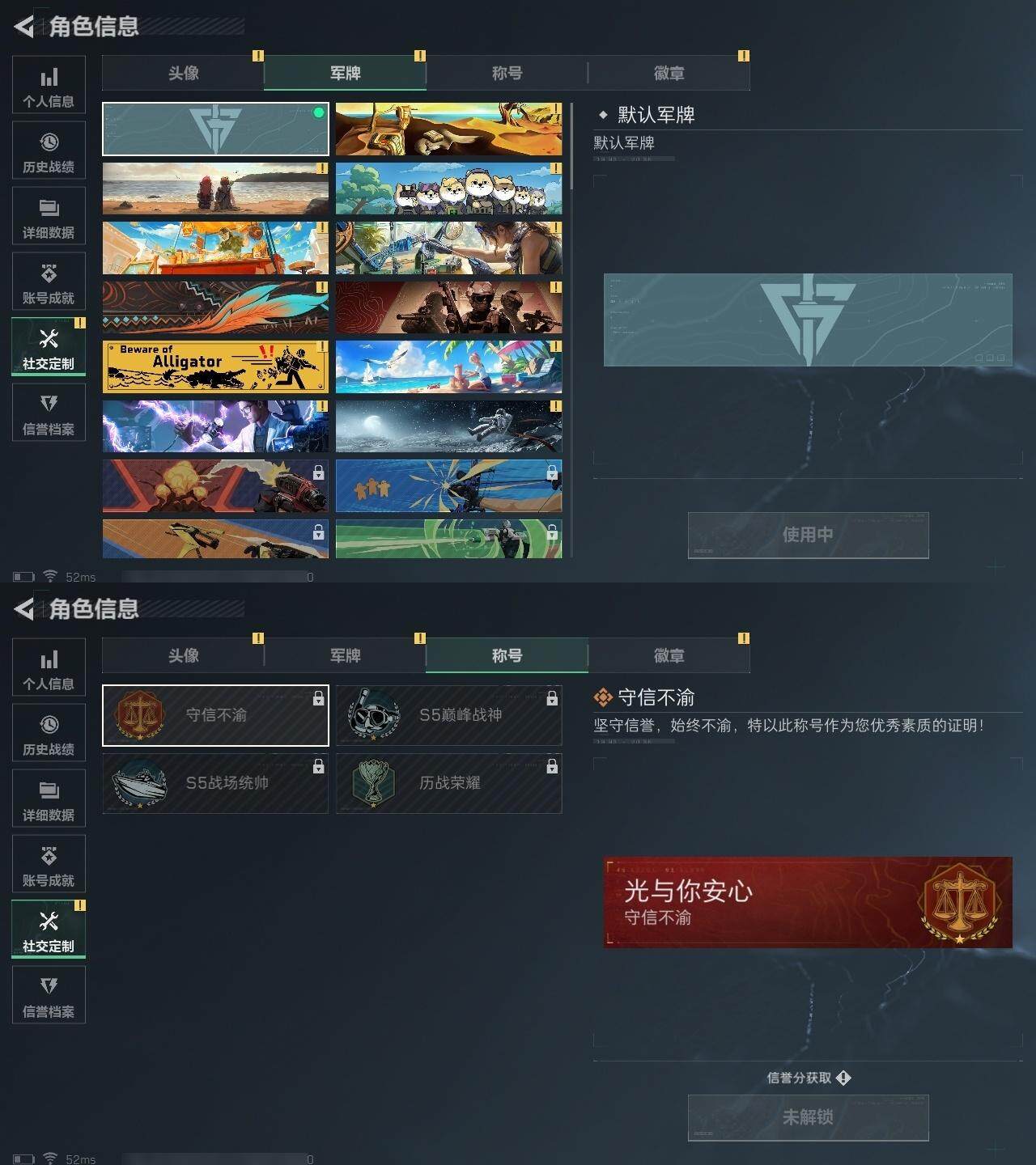 SJZCMW320844三角洲行动账号详情图3