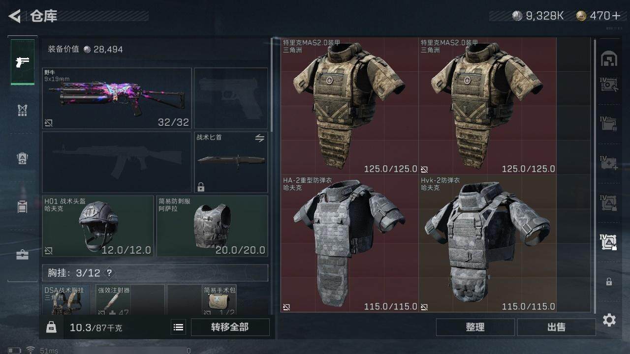 SJZCMW320844三角洲行动账号详情图10
