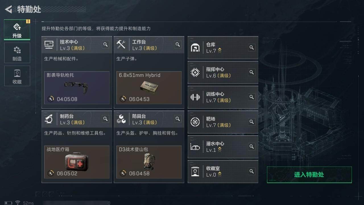 SJZCMW320844三角洲行动账号详情图13