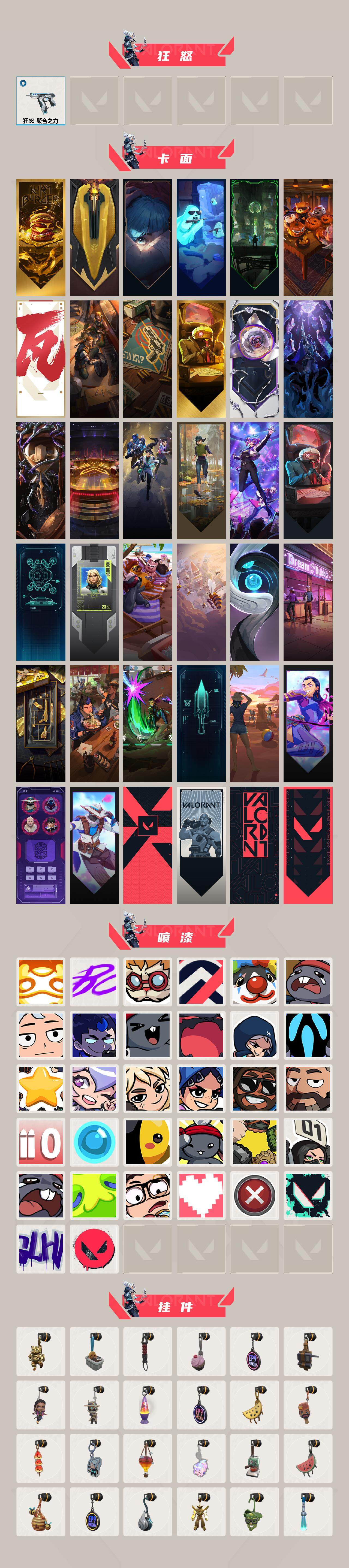 WWQYXS39662无畏契约账号详情图3