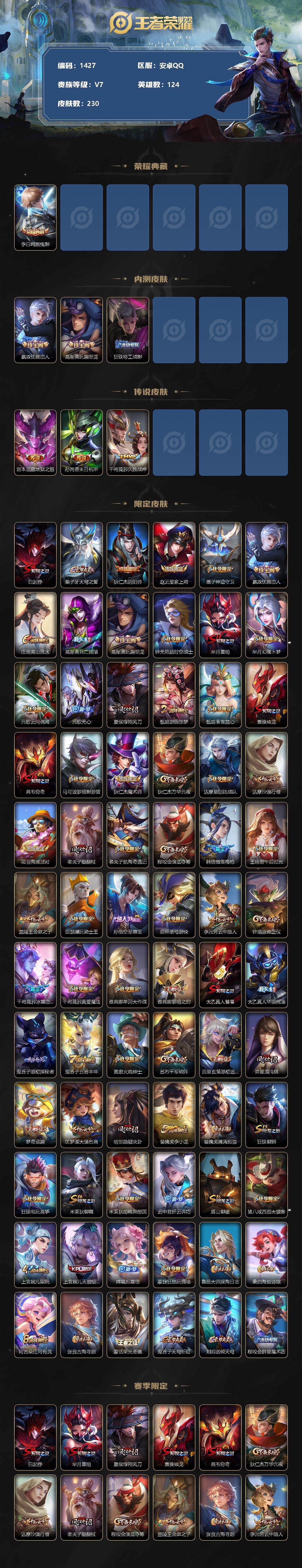 WZCMW3287651王者荣耀账号详情图2