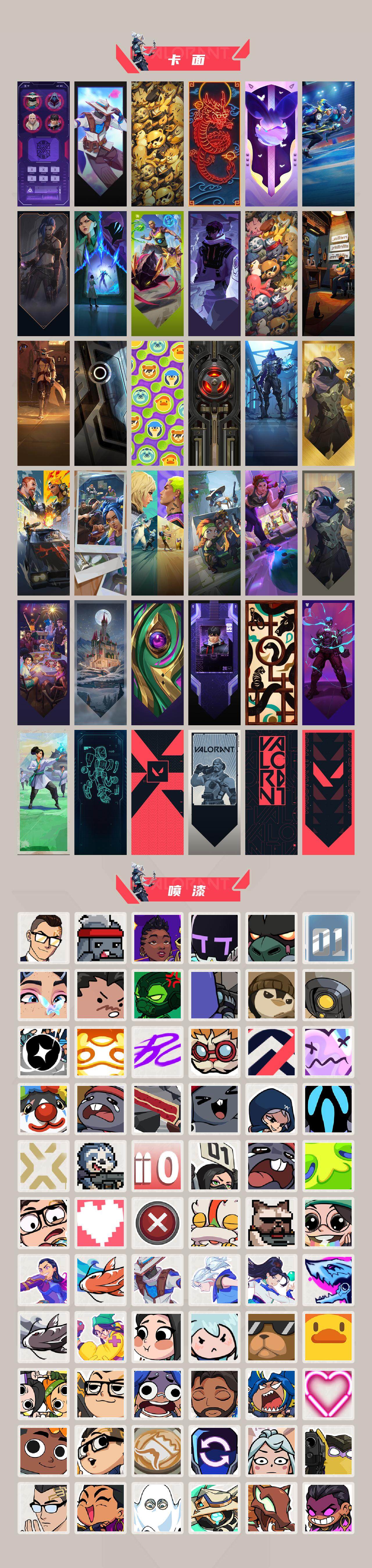 WWQXL39598无畏契约账号详情图4