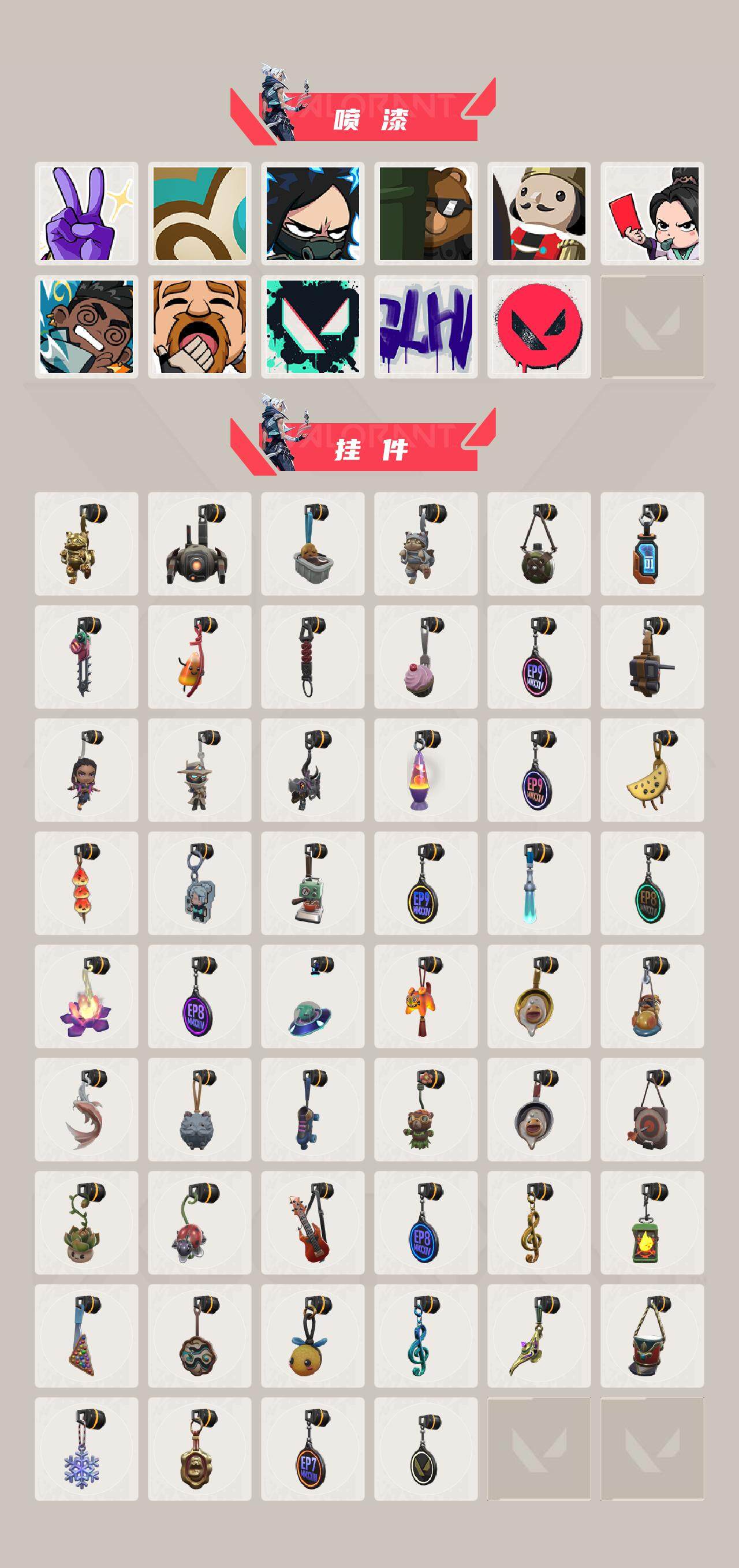 WWQXL39598无畏契约账号详情图5