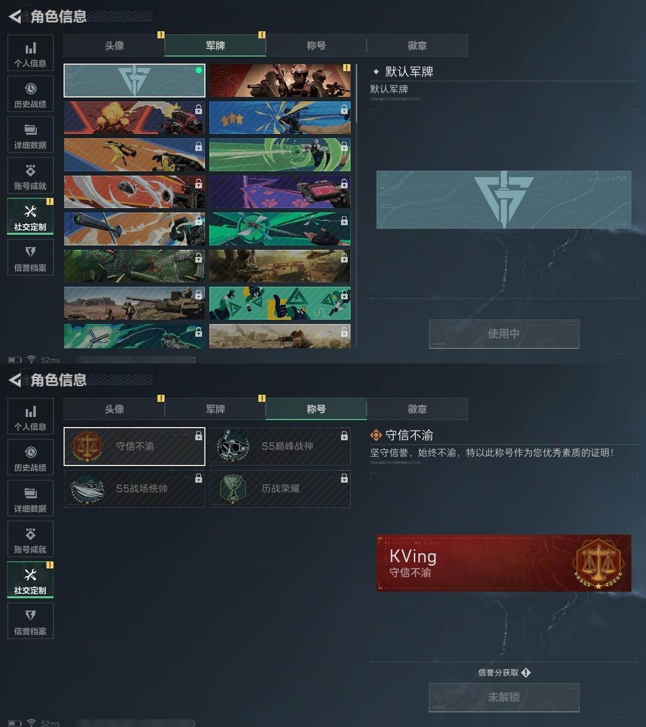 SJZCMW320906三角洲行动账号详情图3