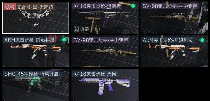 SJZCMW320906三角洲行动账号详情图5