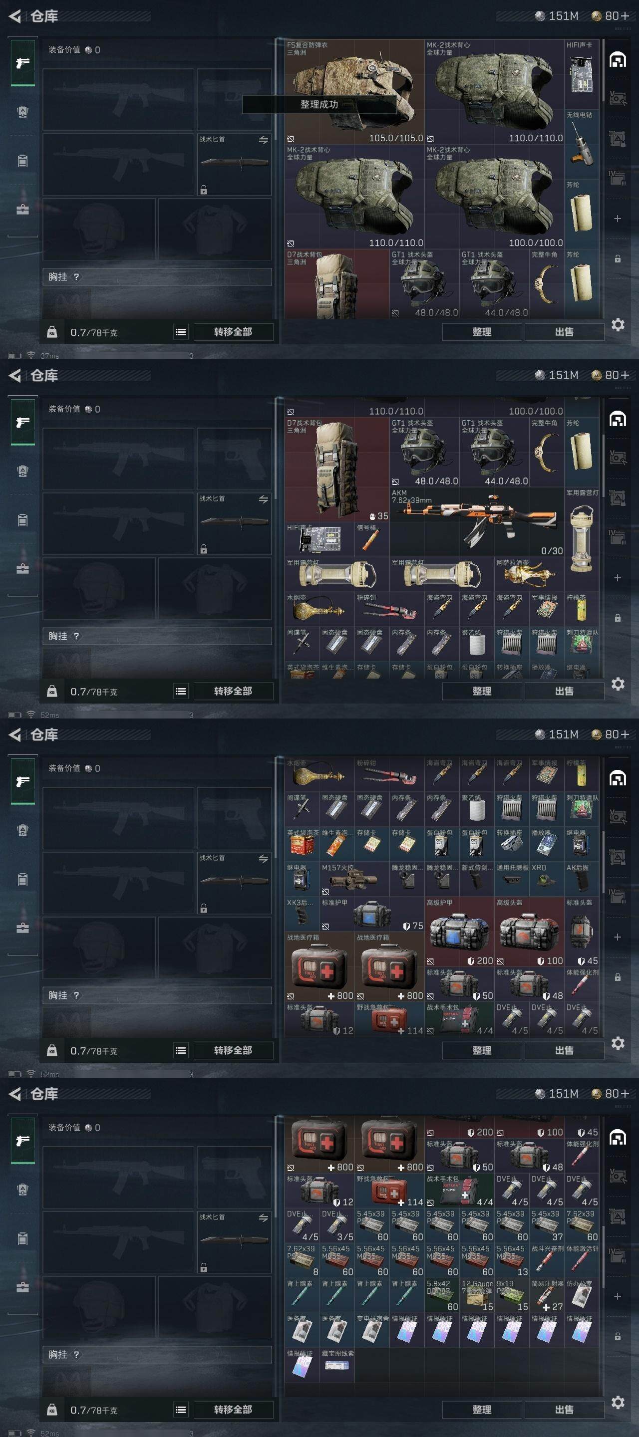 SJZCMW320906三角洲行动账号详情图6