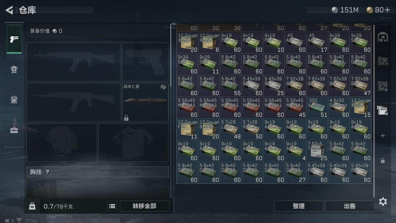 SJZCMW320906三角洲行动账号详情图8